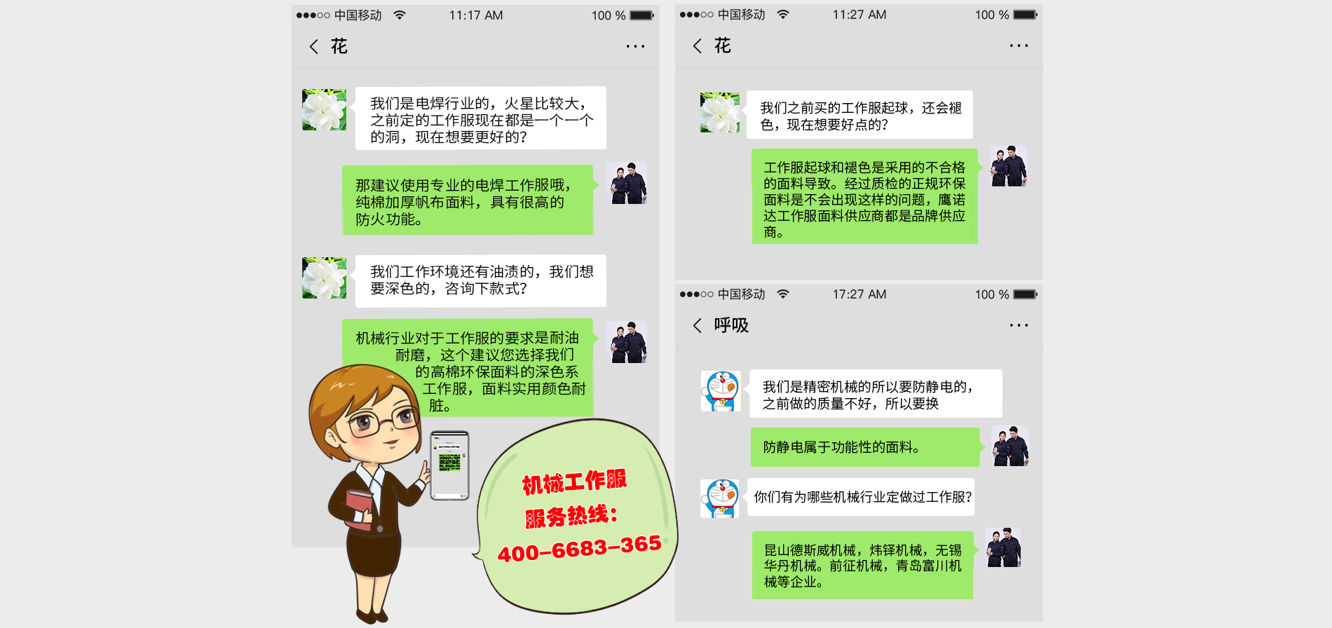 机械行业工作服